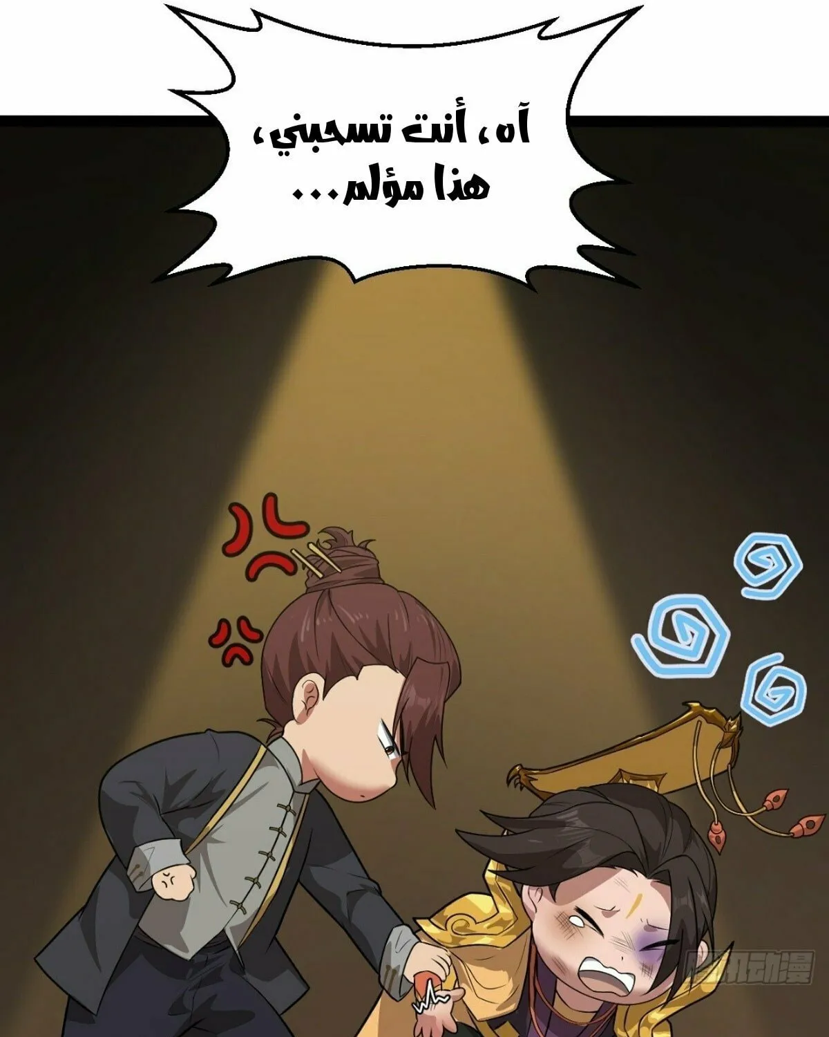 There Is No Mercy Chapter 6 page 10 - 