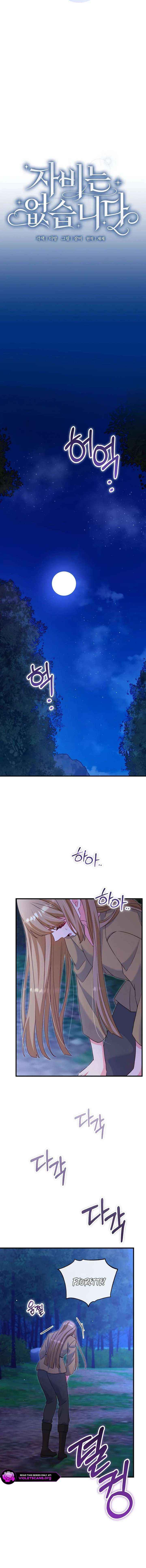 There Is No Mercy Chapter 77 page 5 - 