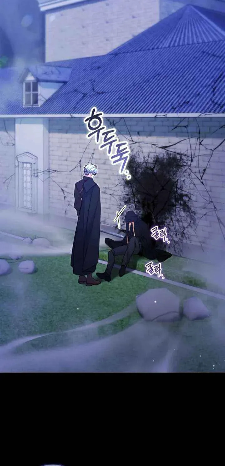 There Is No Mercy Chapter 79 page 29 - 