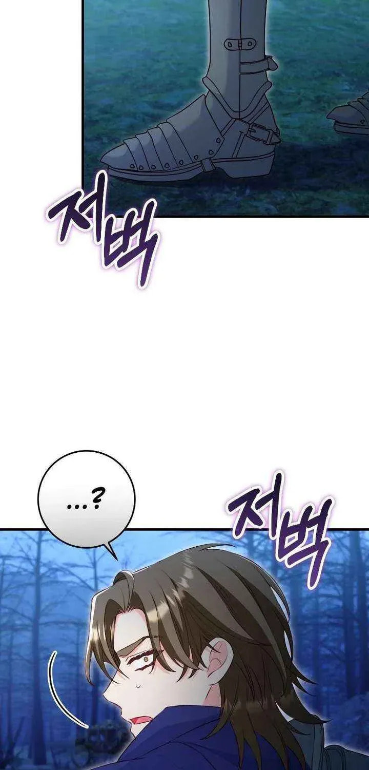 There Is No Mercy Chapter 86 page 16 - 