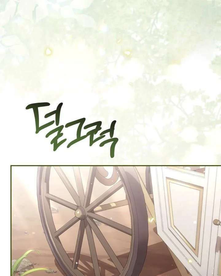 There Is No Place for Fakes Chapter 100 page 2 - 