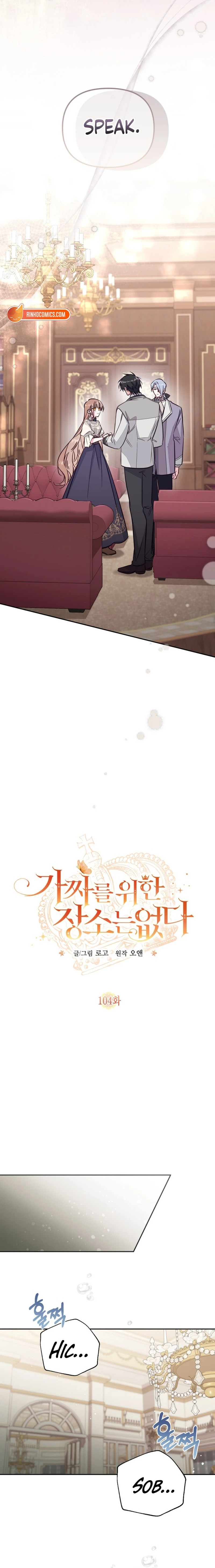 There Is No Place for Fakes Chapter 104 page 3 - 