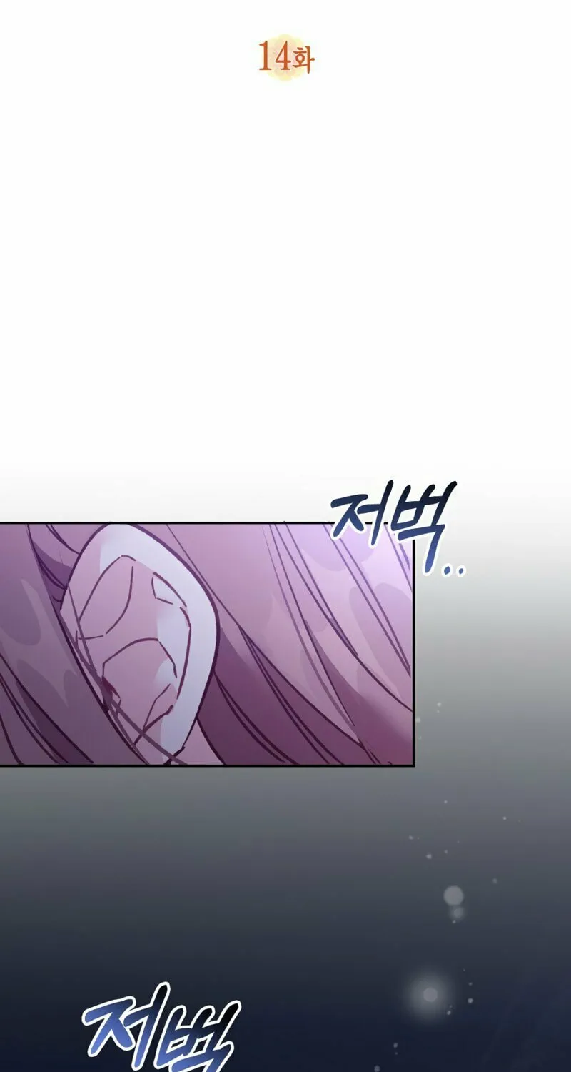 There Is No Place for Fakes Chapter 14 page 12 - 