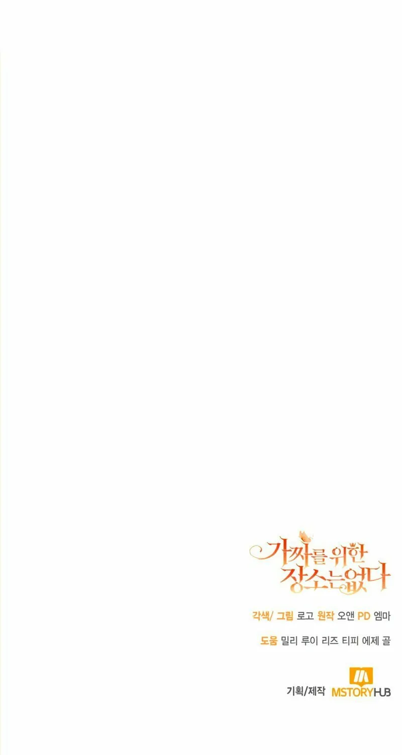 There Is No Place for Fakes Chapter 20 page 91 - 