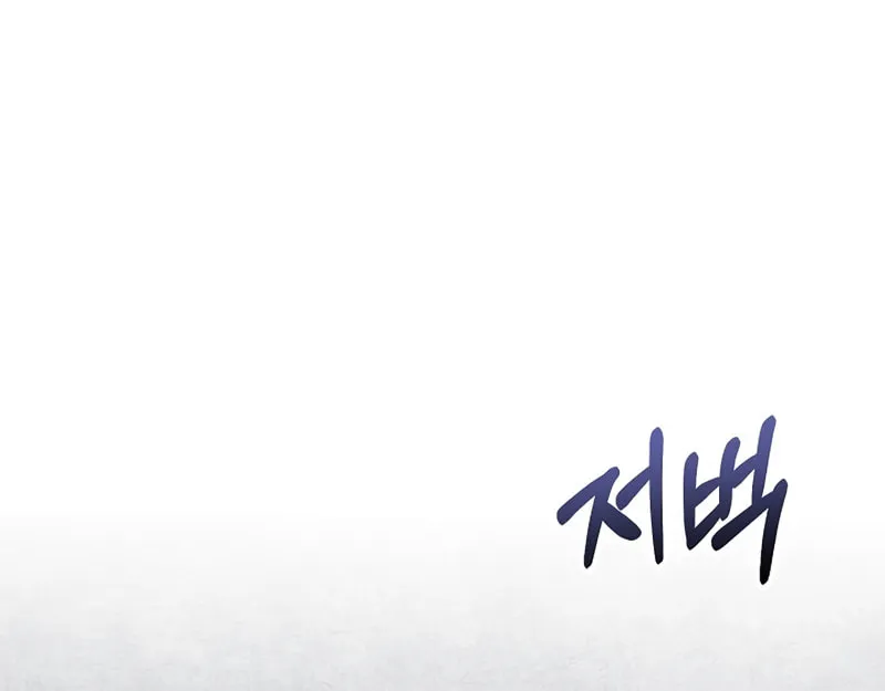 There Is No Place for Fakes Chapter 26 page 72 - 