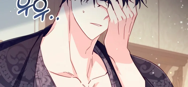 There Is No Place for Fakes Chapter 30 page 33 - 