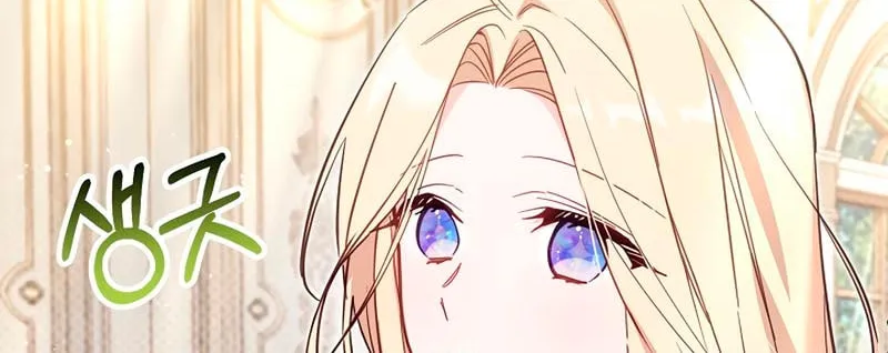 There Is No Place for Fakes Chapter 40 page 3 - 