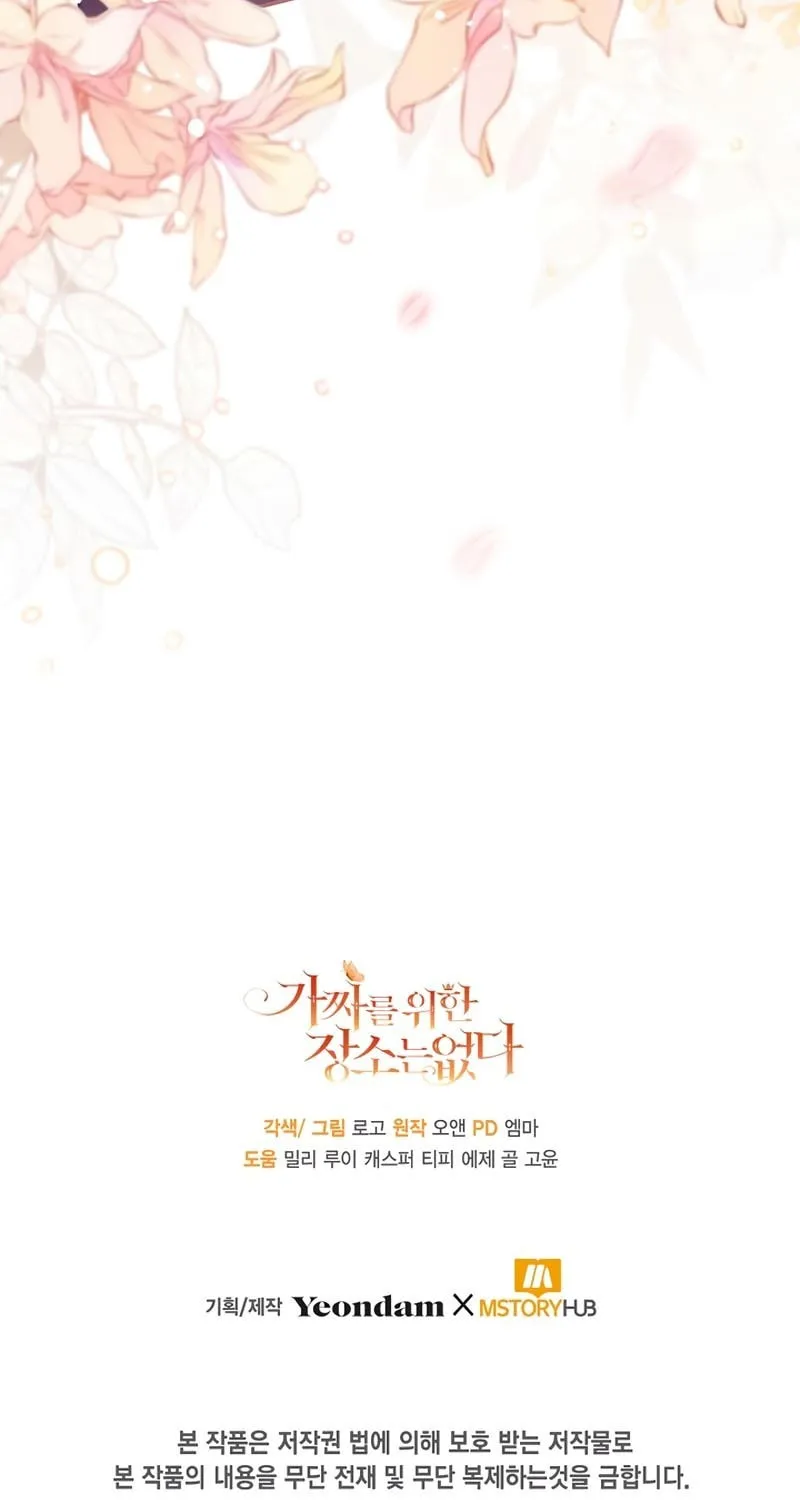 There Is No Place for Fakes Chapter 41 page 138 - 