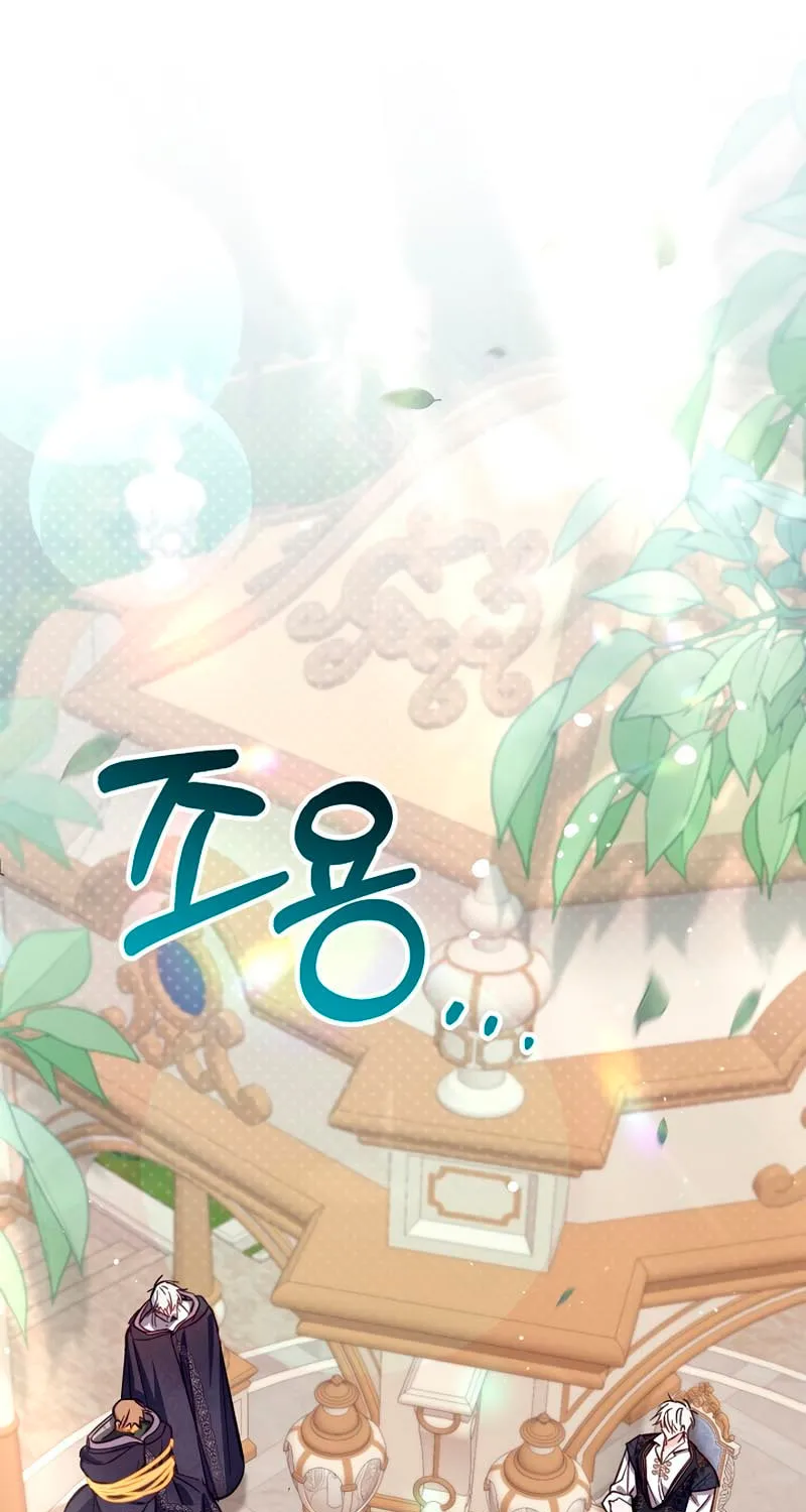 There Is No Place for Fakes Chapter 42 page 2 - 