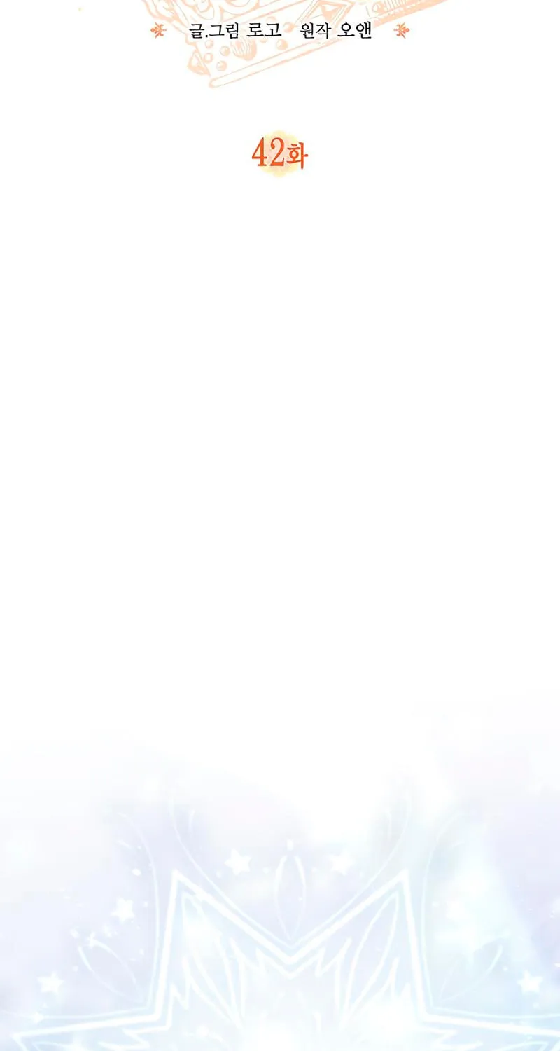 There Is No Place for Fakes Chapter 42 page 56 - 