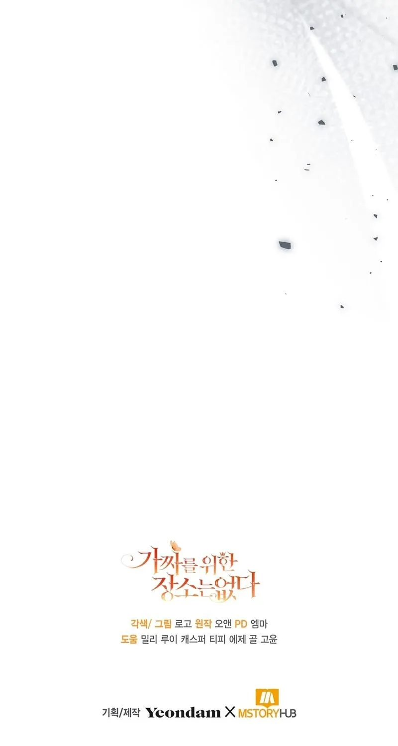 There Is No Place for Fakes Chapter 43 page 127 - 