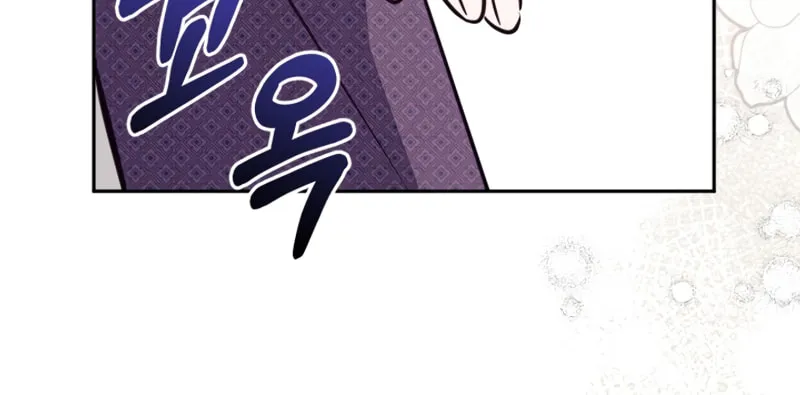 There Is No Place for Fakes Chapter 76 page 17 - 