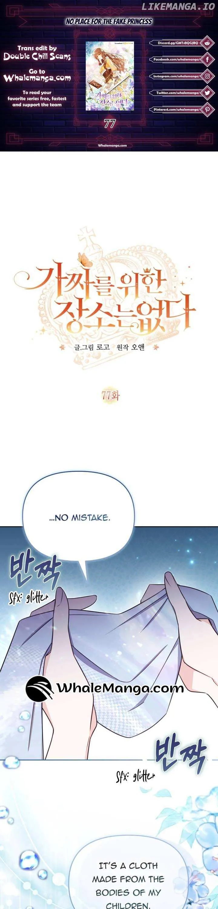 There Is No Place for Fakes Chapter 77 page 1 - 