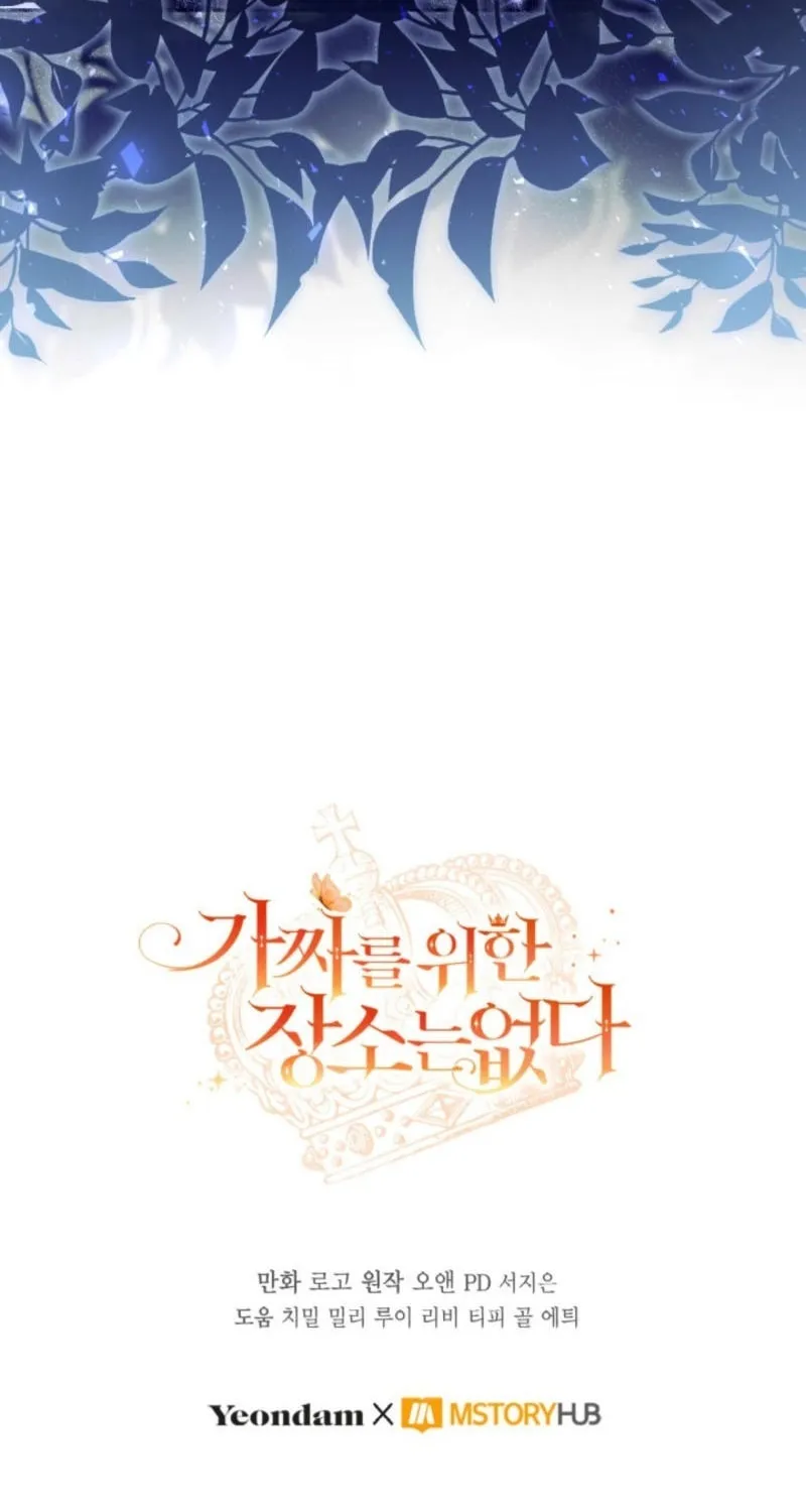 There Is No Place for Fakes Chapter 89 page 88 - 