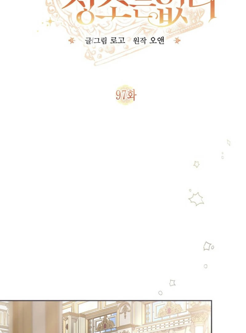 There Is No Place for Fakes Chapter 97 page 33 - 