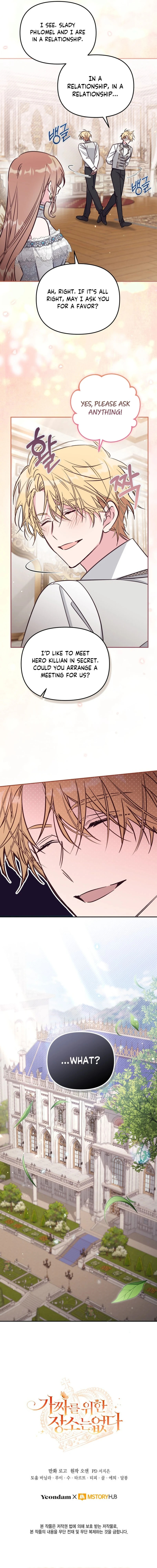 There Is No Place for Fakes Chapter 99 page 17 - 