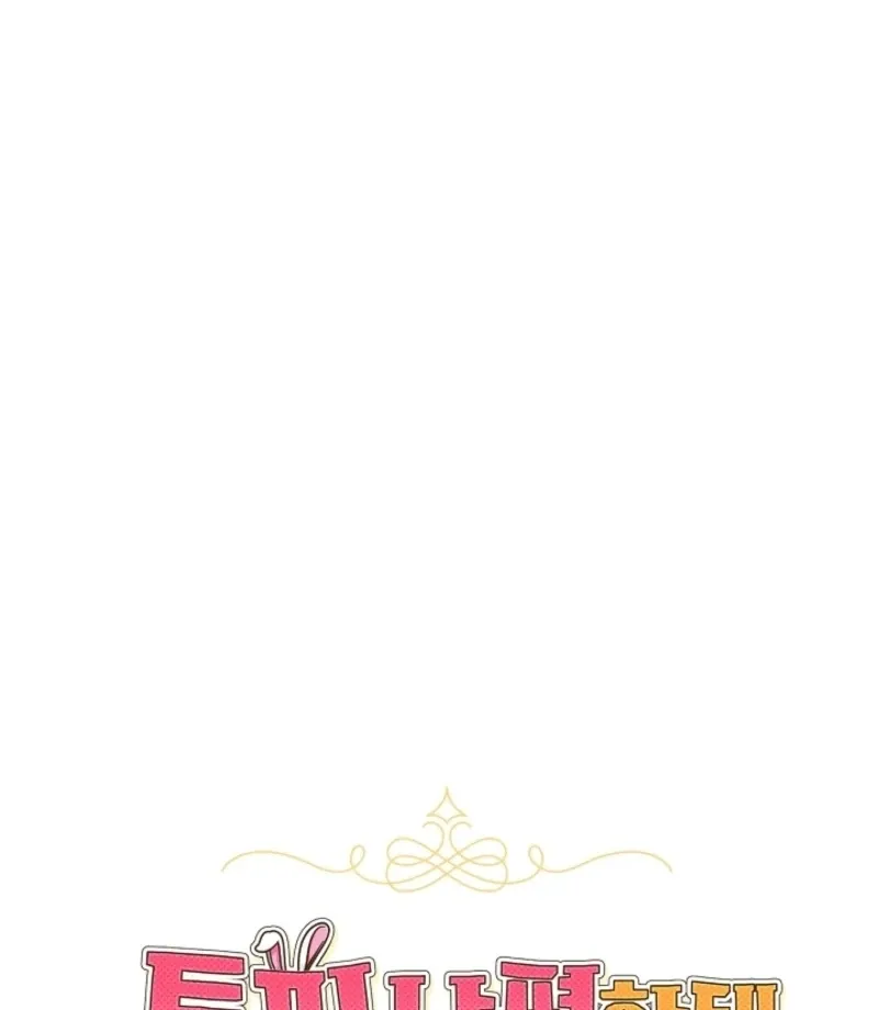 there-s-no-way-id-be-satisfied-with-a-rabbit-husband Chapter 18 page 21 - 