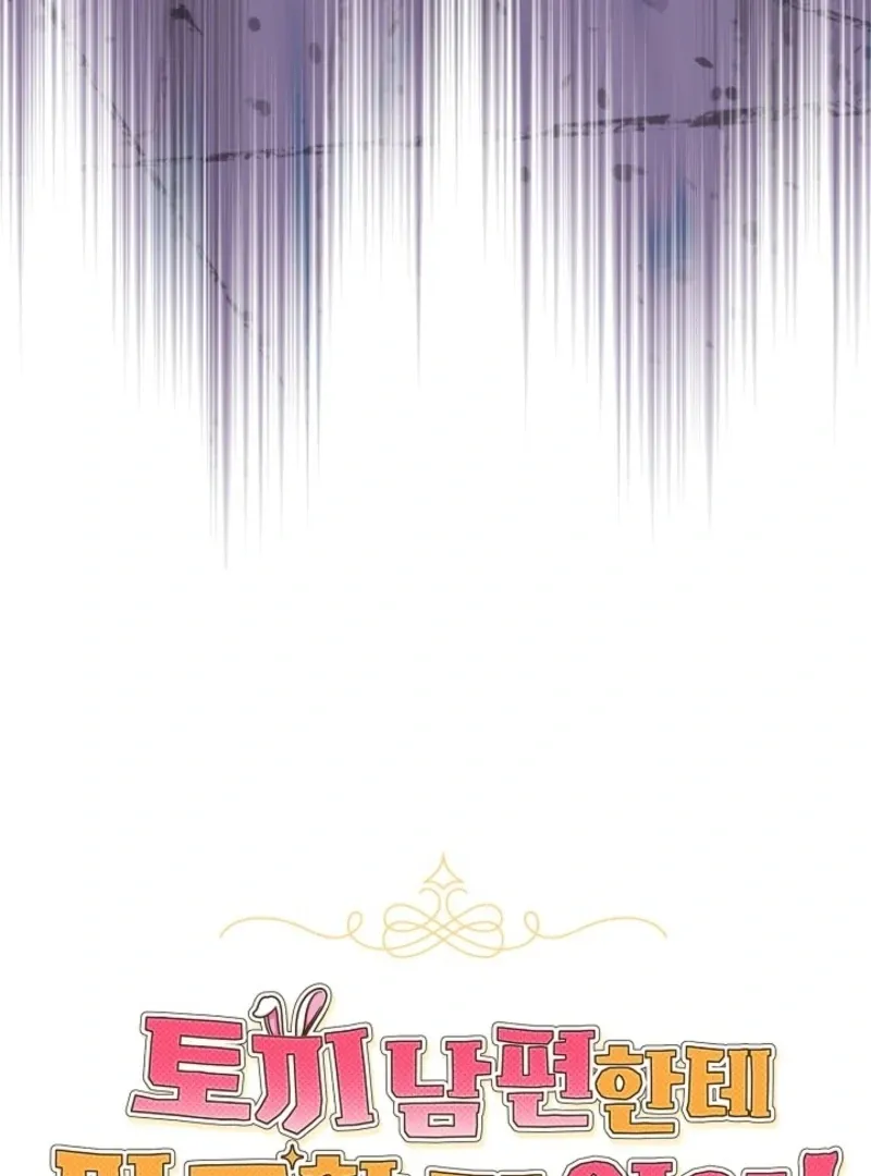 there-s-no-way-id-be-satisfied-with-a-rabbit-husband Chapter 22 page 28 - 