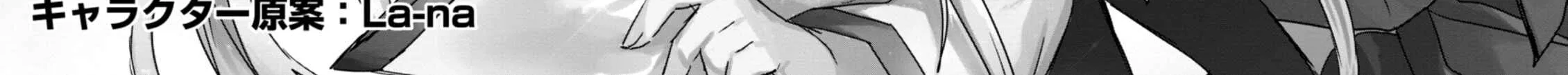 There Was a Cute Girl in the Hero’s Party, so I Tried Confessing to Her Chapter 1.1 page 16 - 