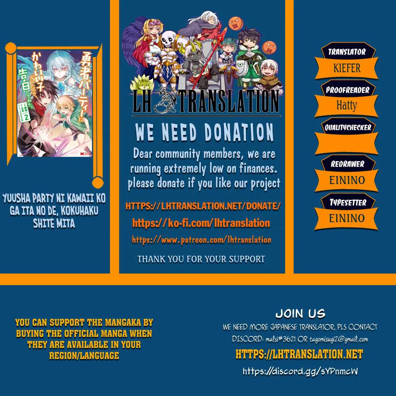There Was a Cute Girl in the Hero’s Party, so I Tried Confessing to Her Chapter 44 page 1 - 