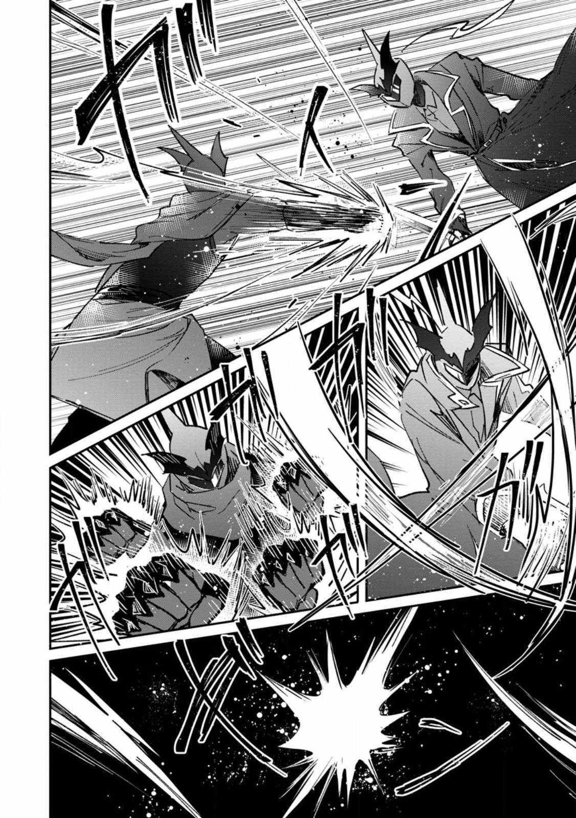 There Was a Cute Girl in the Hero’s Party, so I Tried Confessing to Her Chapter 52.3 page 5 - 