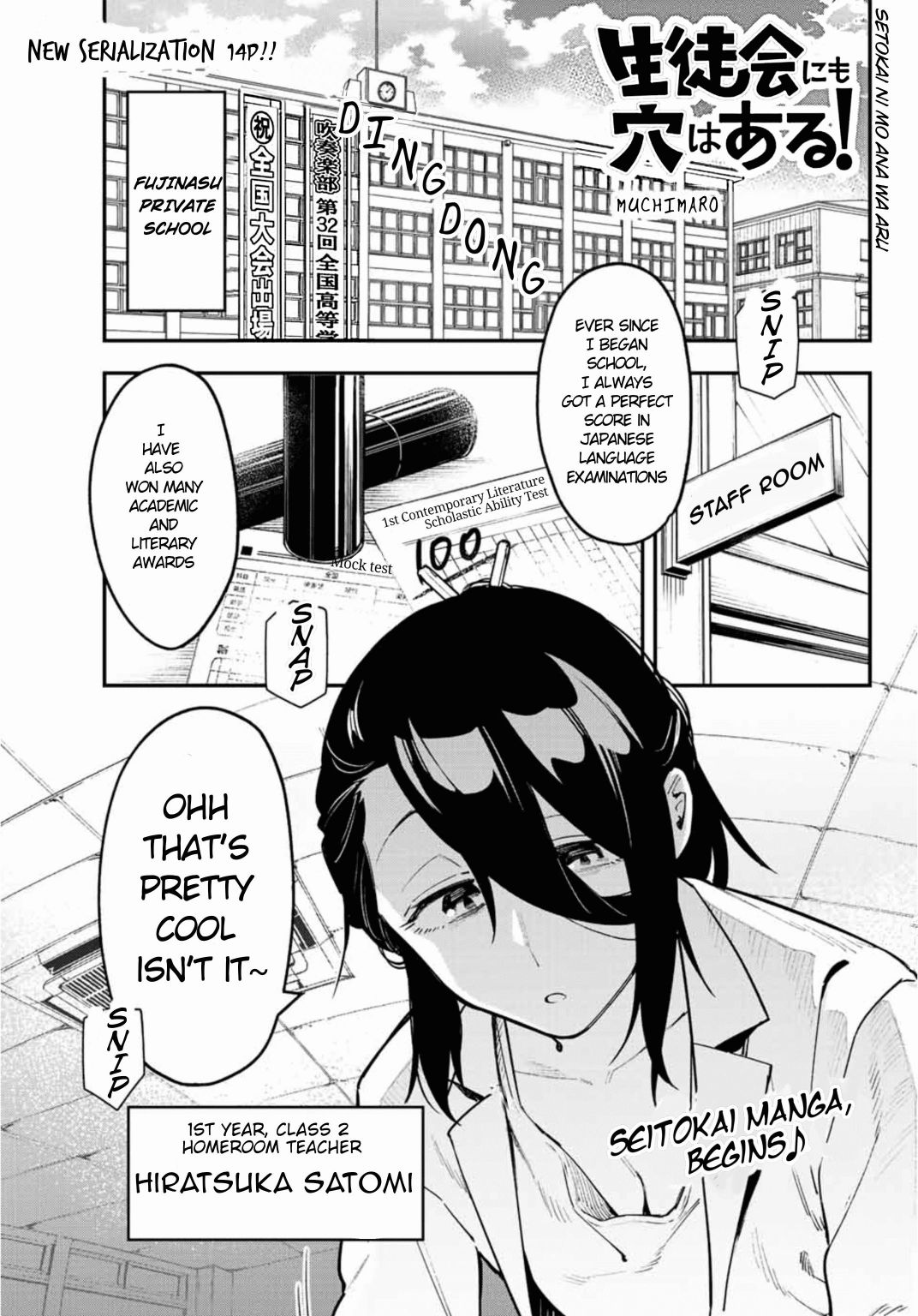 There’s also a Hole in the Student Council Chapter 1 page 3 - 