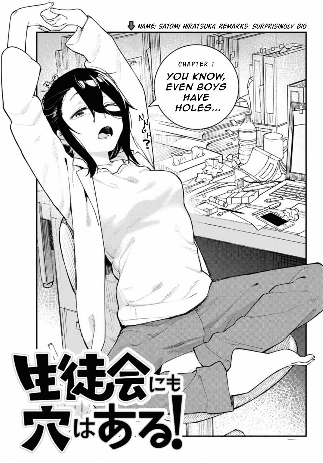 There’s also a Hole in the Student Council Chapter 1 page 5 - 