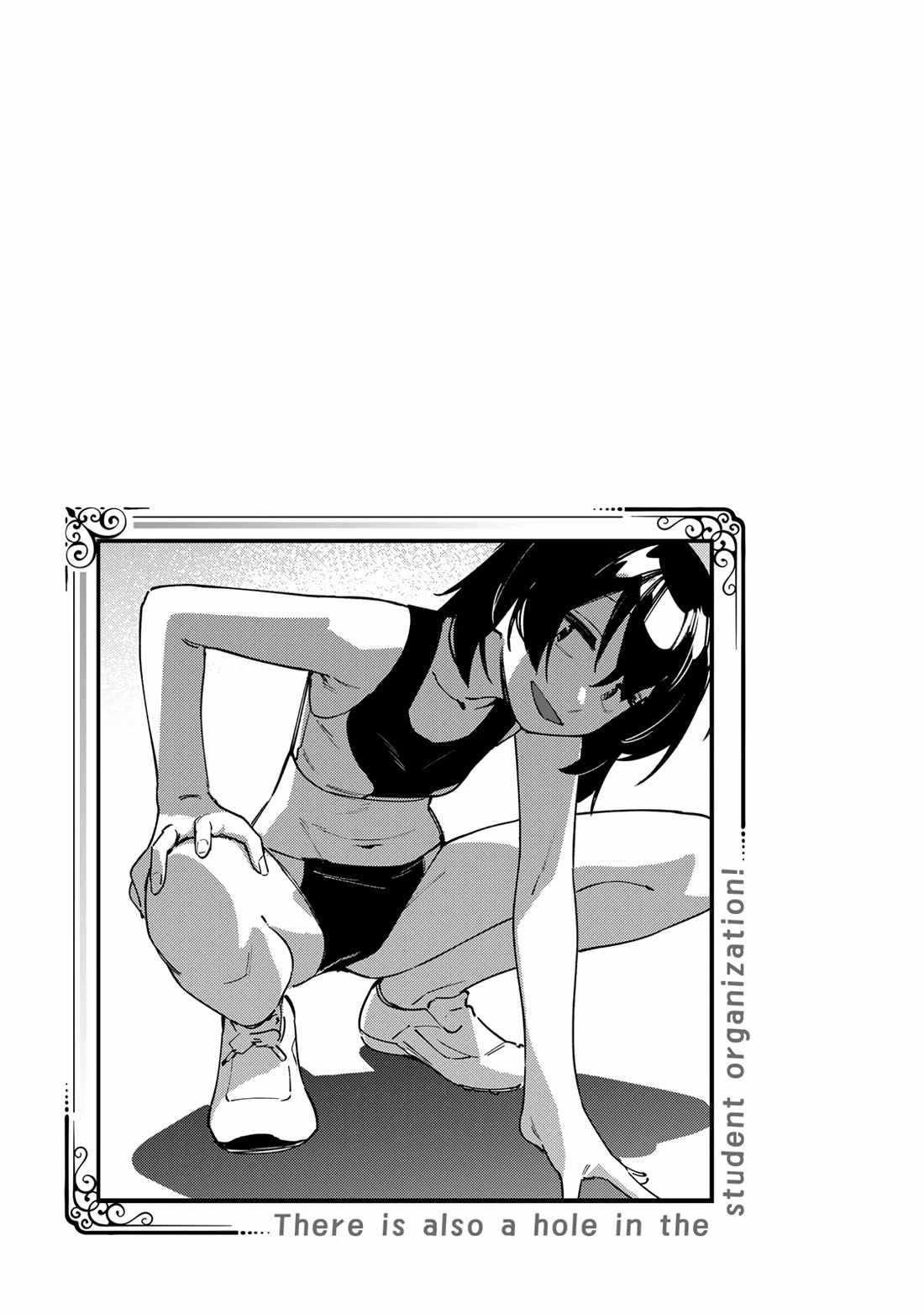 There’s also a Hole in the Student Council Chapter 100 page 11 - 