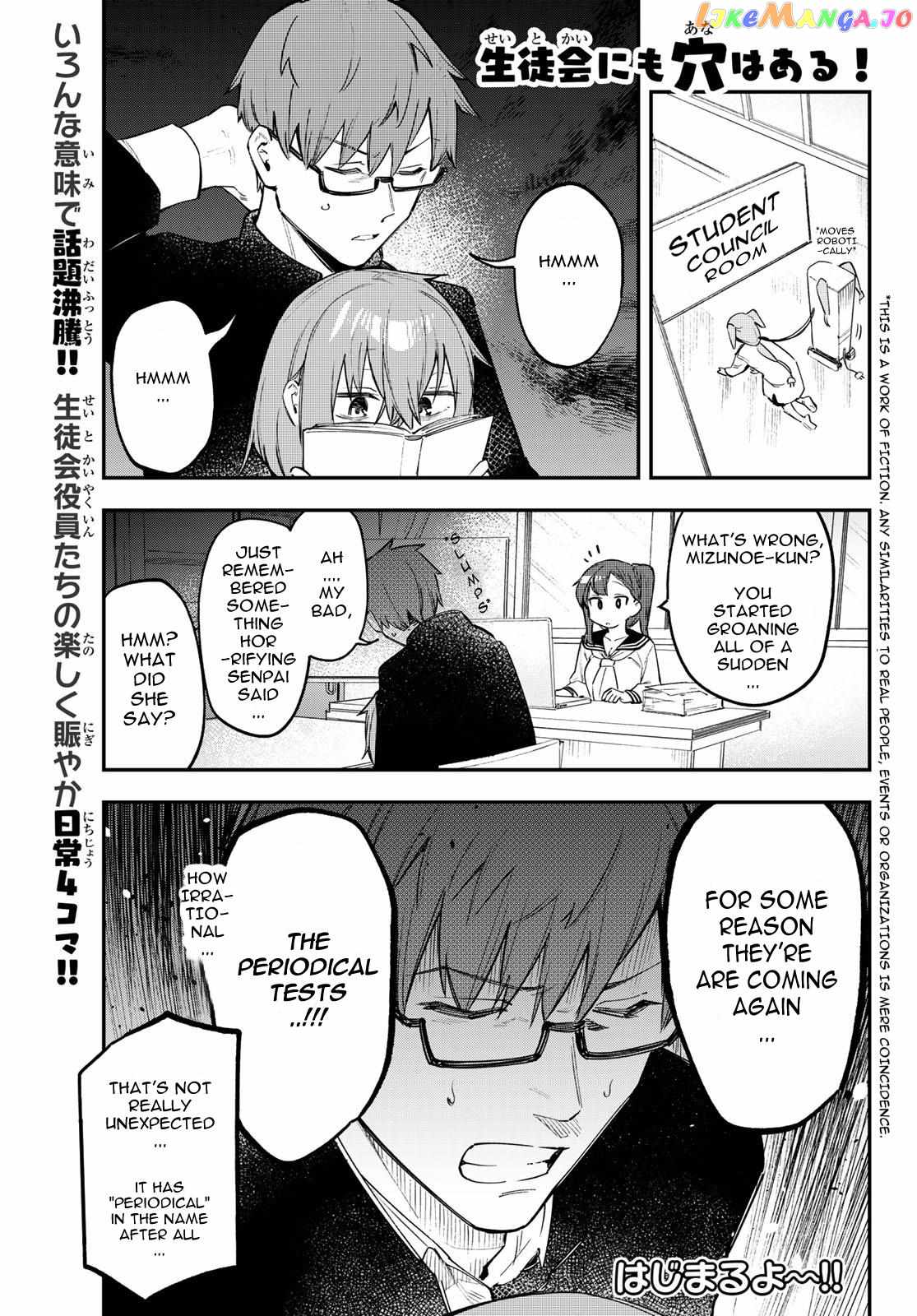 There’s also a Hole in the Student Council Chapter 14 page 1 - 