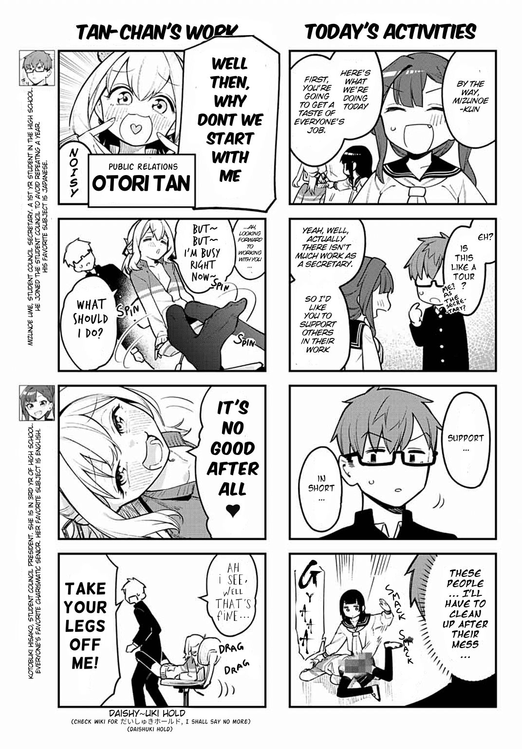 There’s also a Hole in the Student Council Chapter 2 page 3 - 