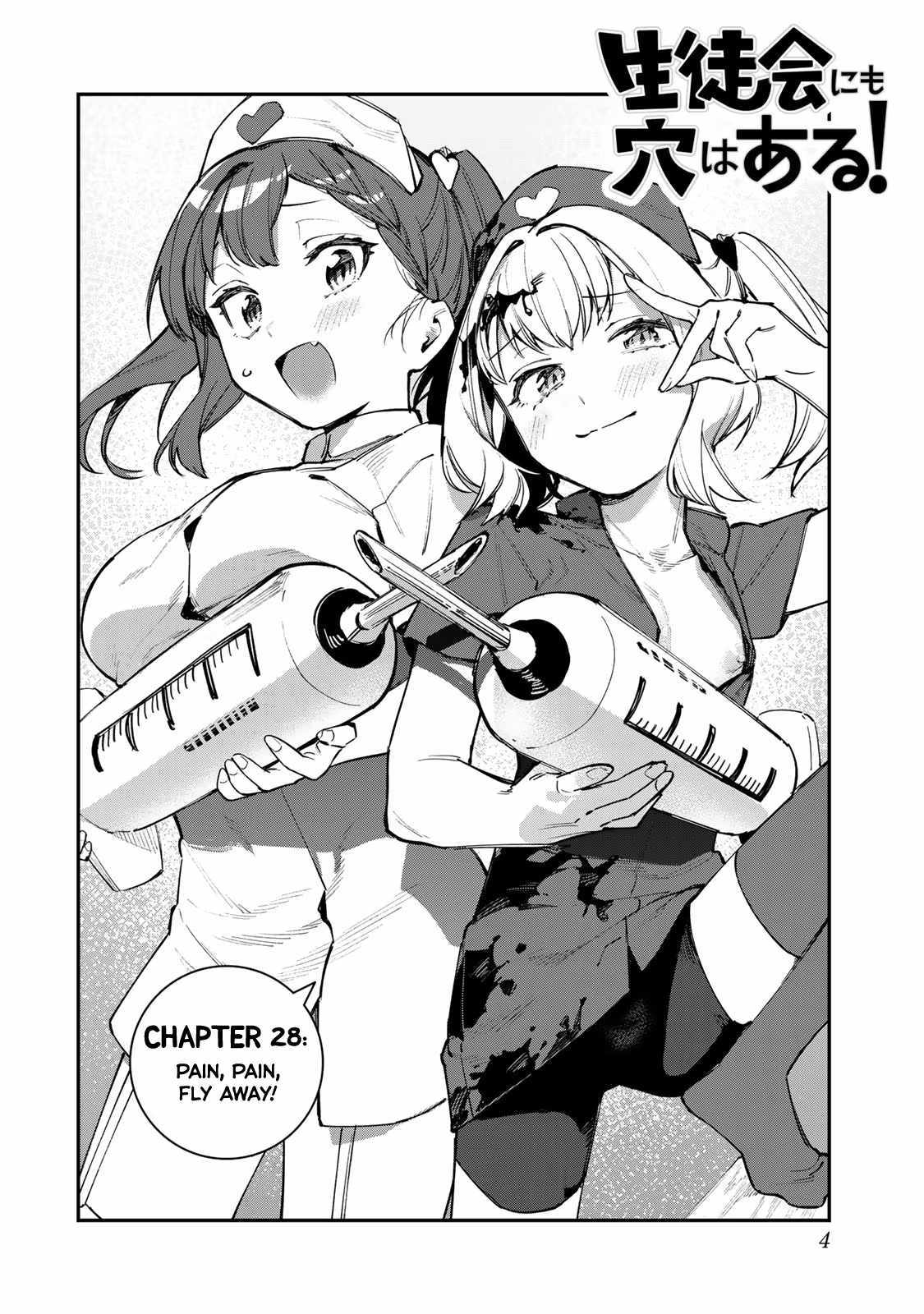 There’s also a Hole in the Student Council Chapter 28 page 3 - 