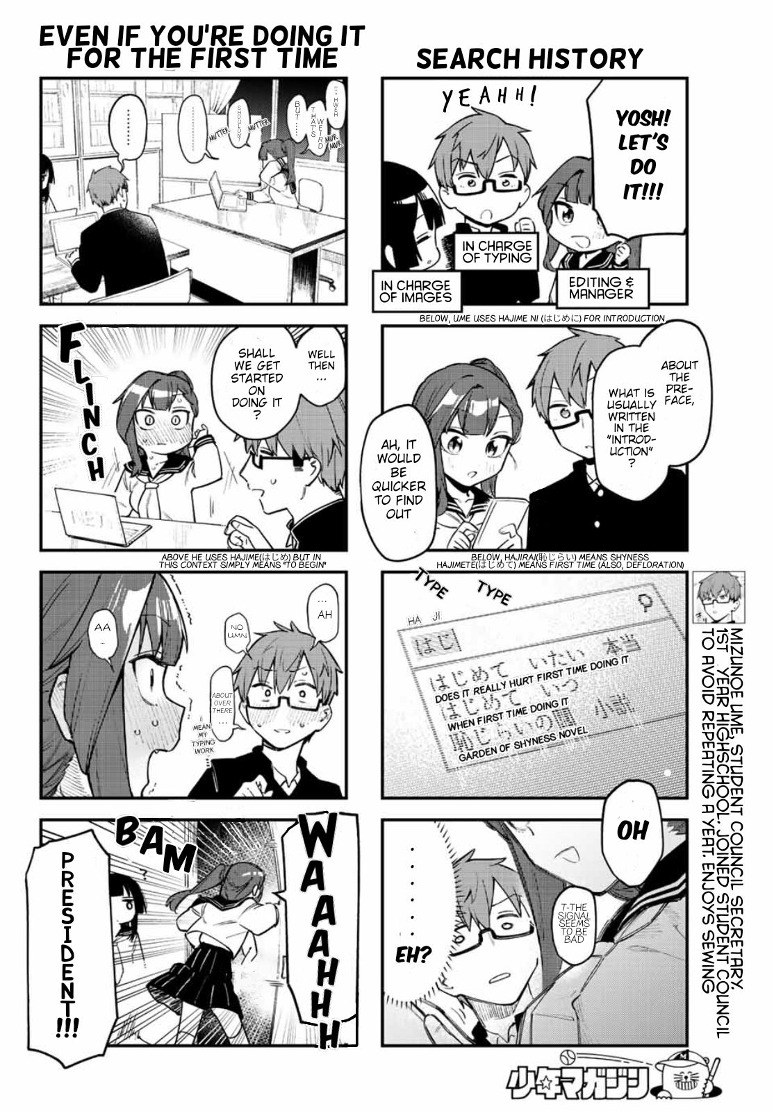 There’s also a Hole in the Student Council Chapter 4 page 4 - 
