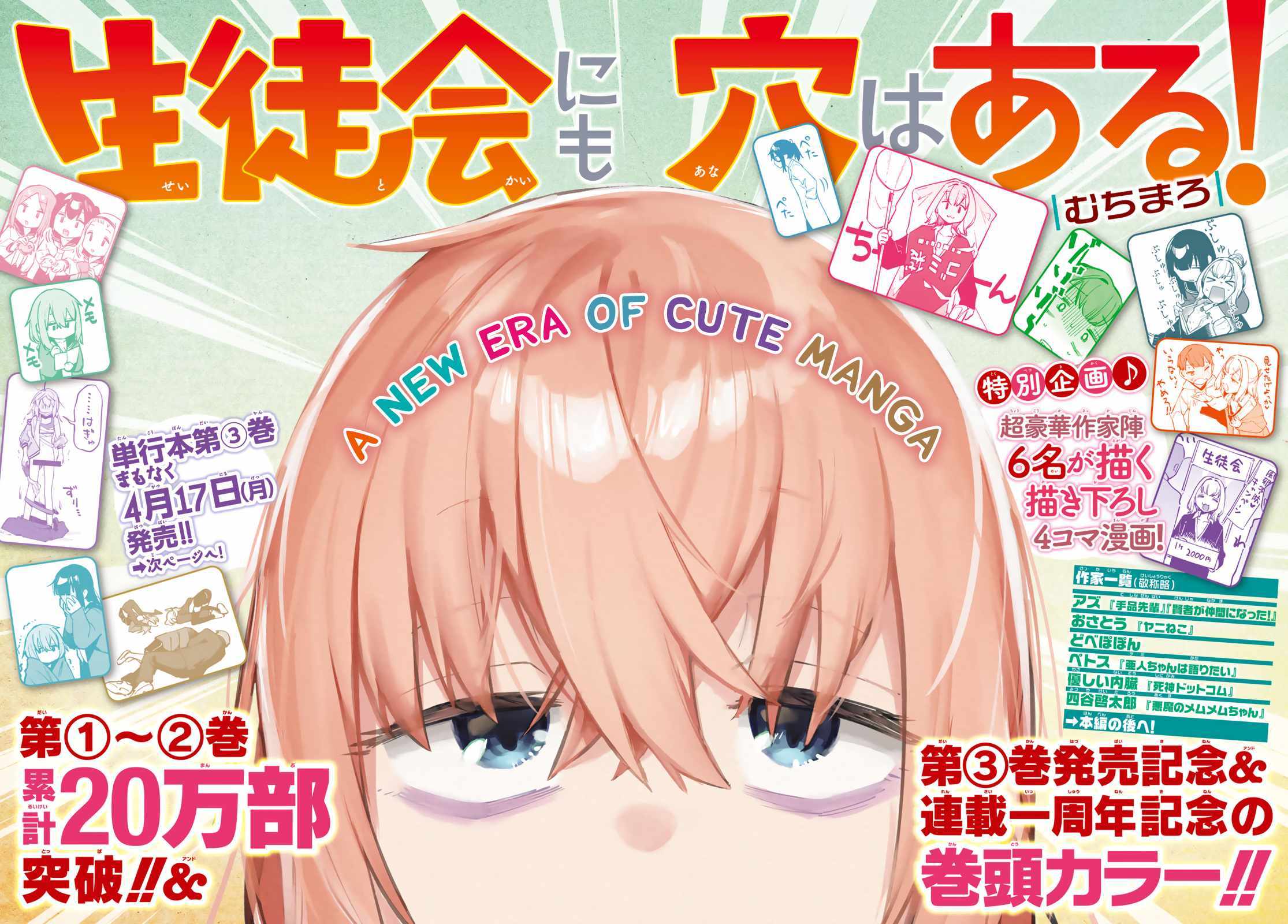 There’s also a Hole in the Student Council Chapter 46 page 1 - 