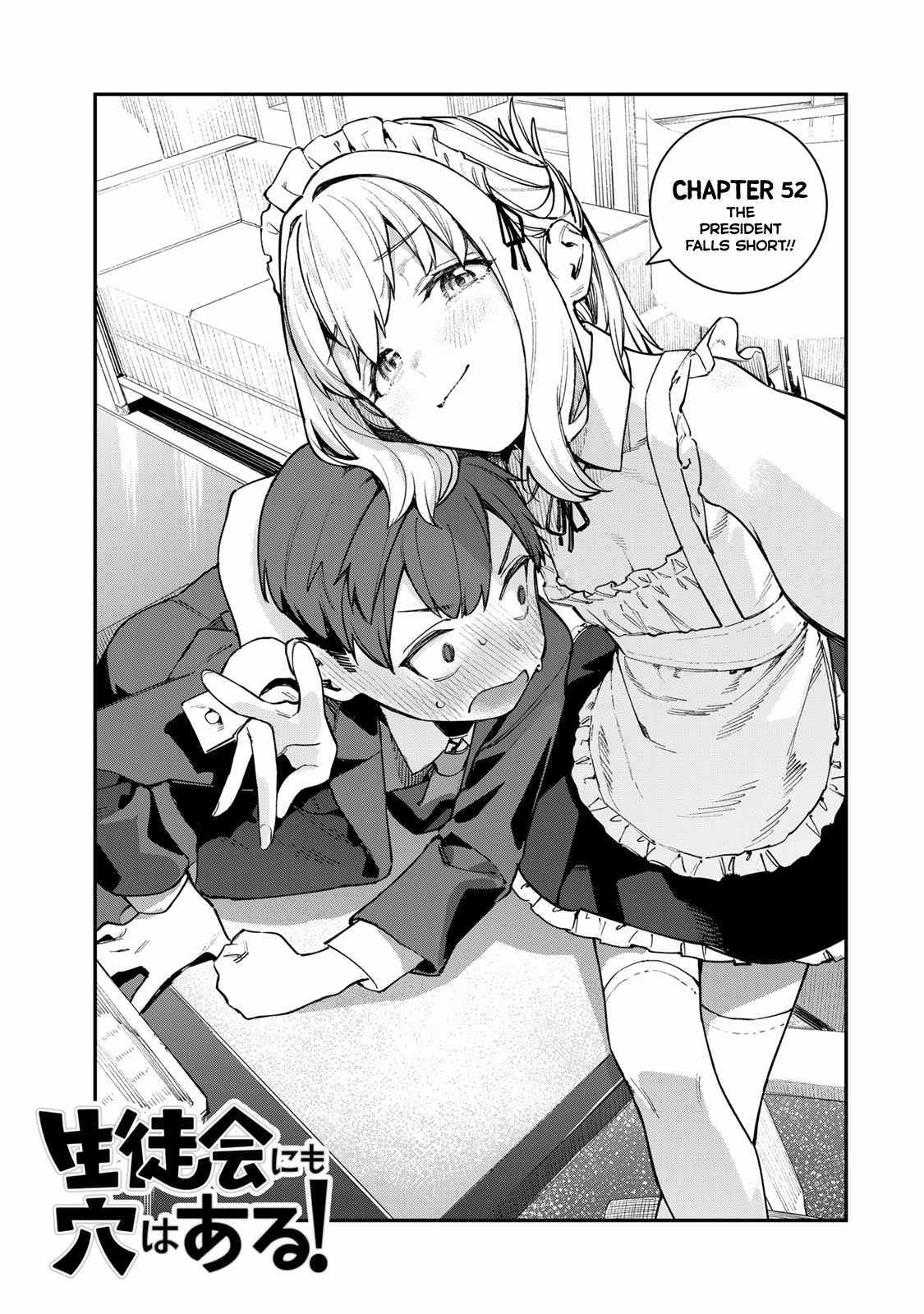 There’s also a Hole in the Student Council Chapter 52 page 3 - 