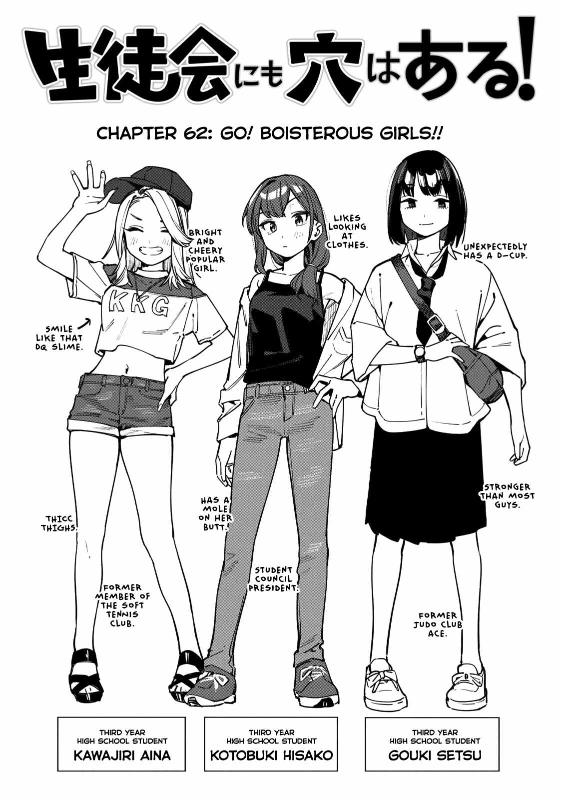 There’s also a Hole in the Student Council Chapter 62 page 4 - 