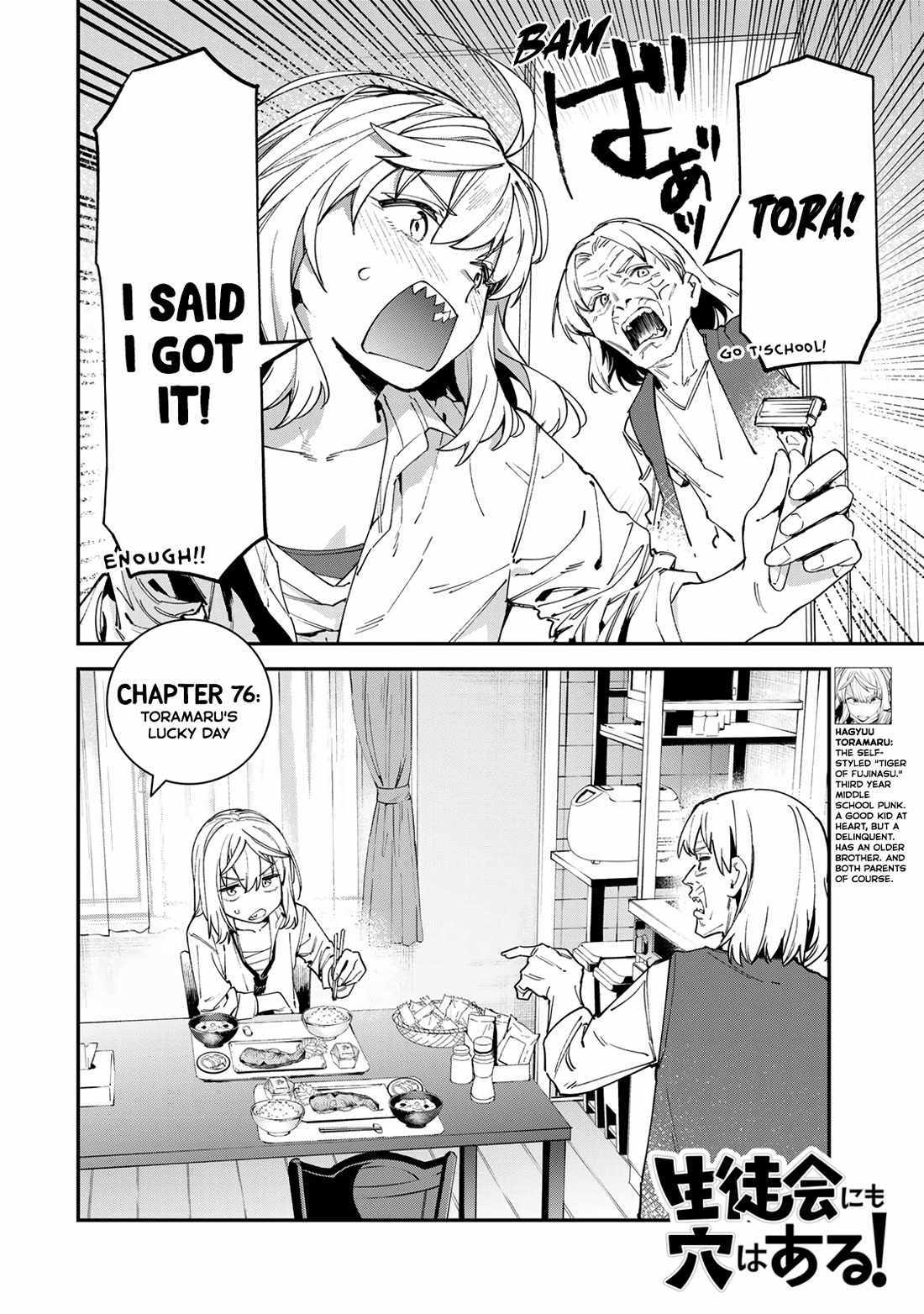 There’s also a Hole in the Student Council Chapter 76 page 2 - 
