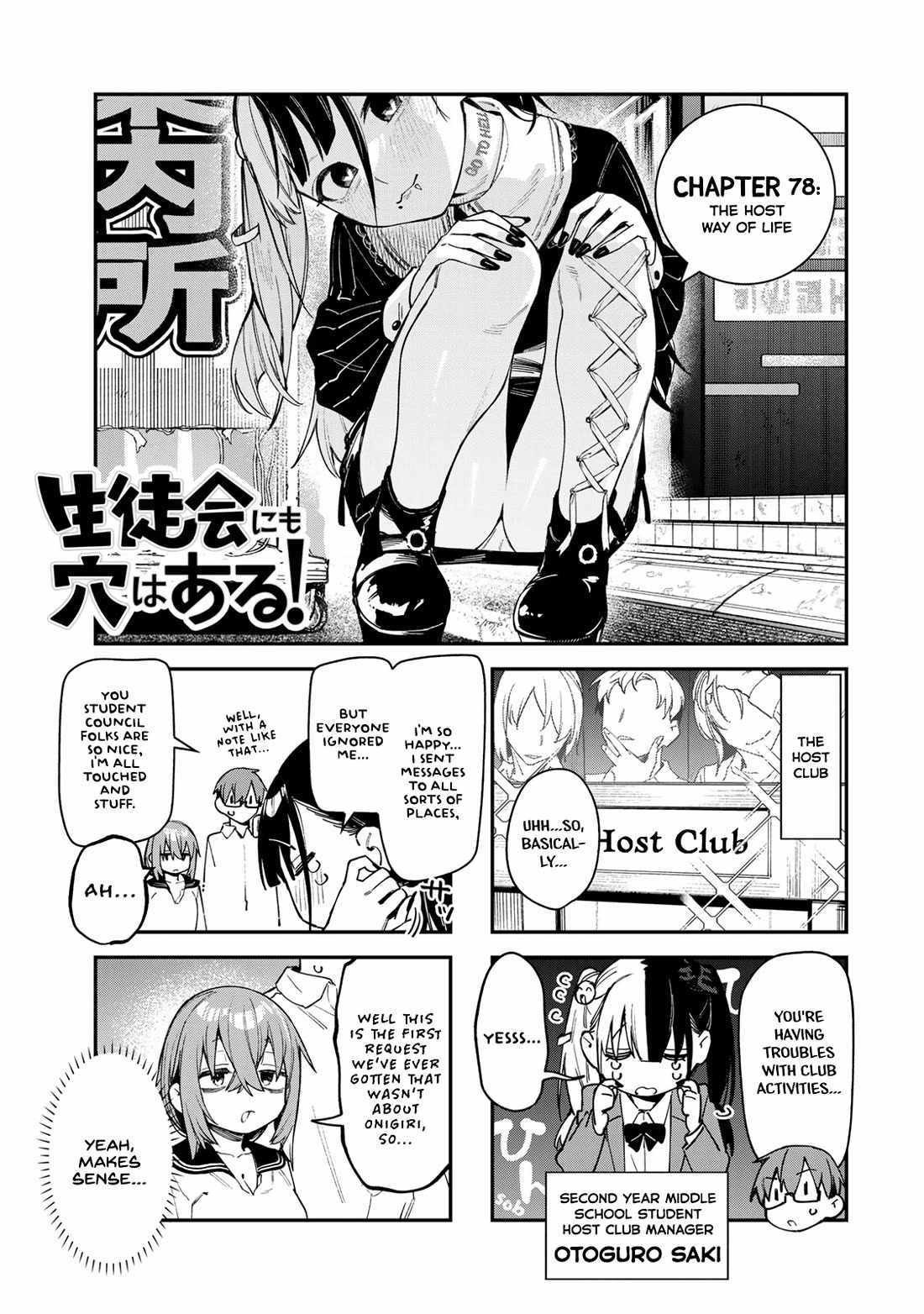 There’s also a Hole in the Student Council Chapter 78 page 3 - 