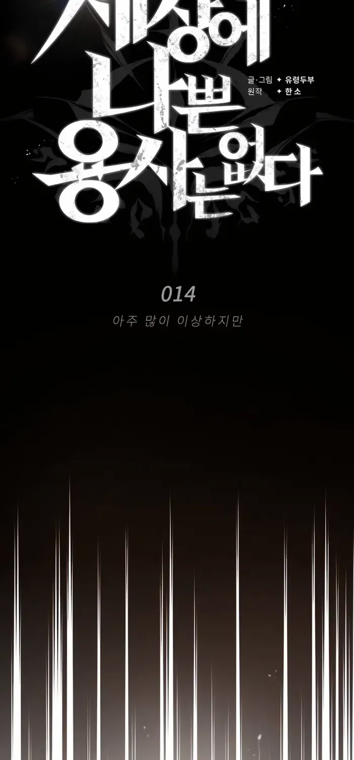 There’s No Such Thing as a Bad Hero in the World Chapter 14 page 68 - 