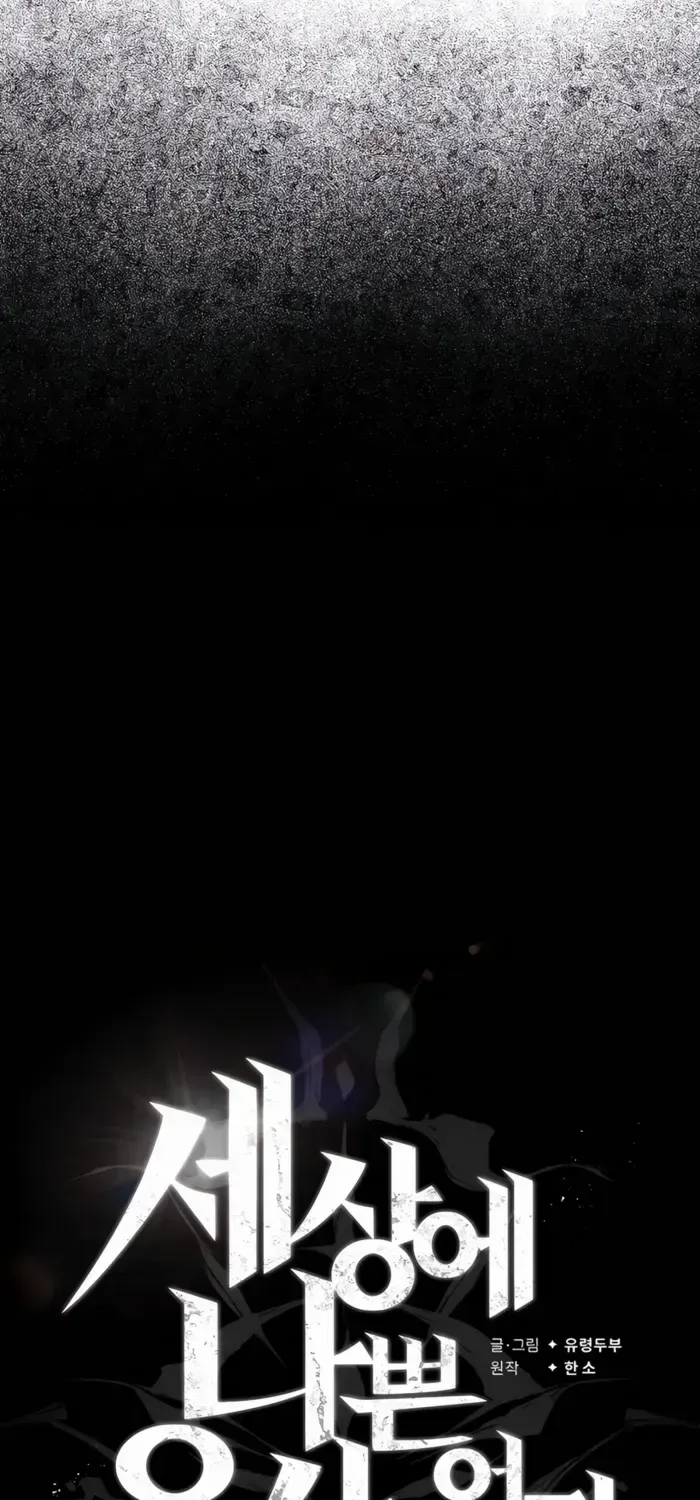 There’s No Such Thing as a Bad Hero in the World Chapter 16 page 52 - 