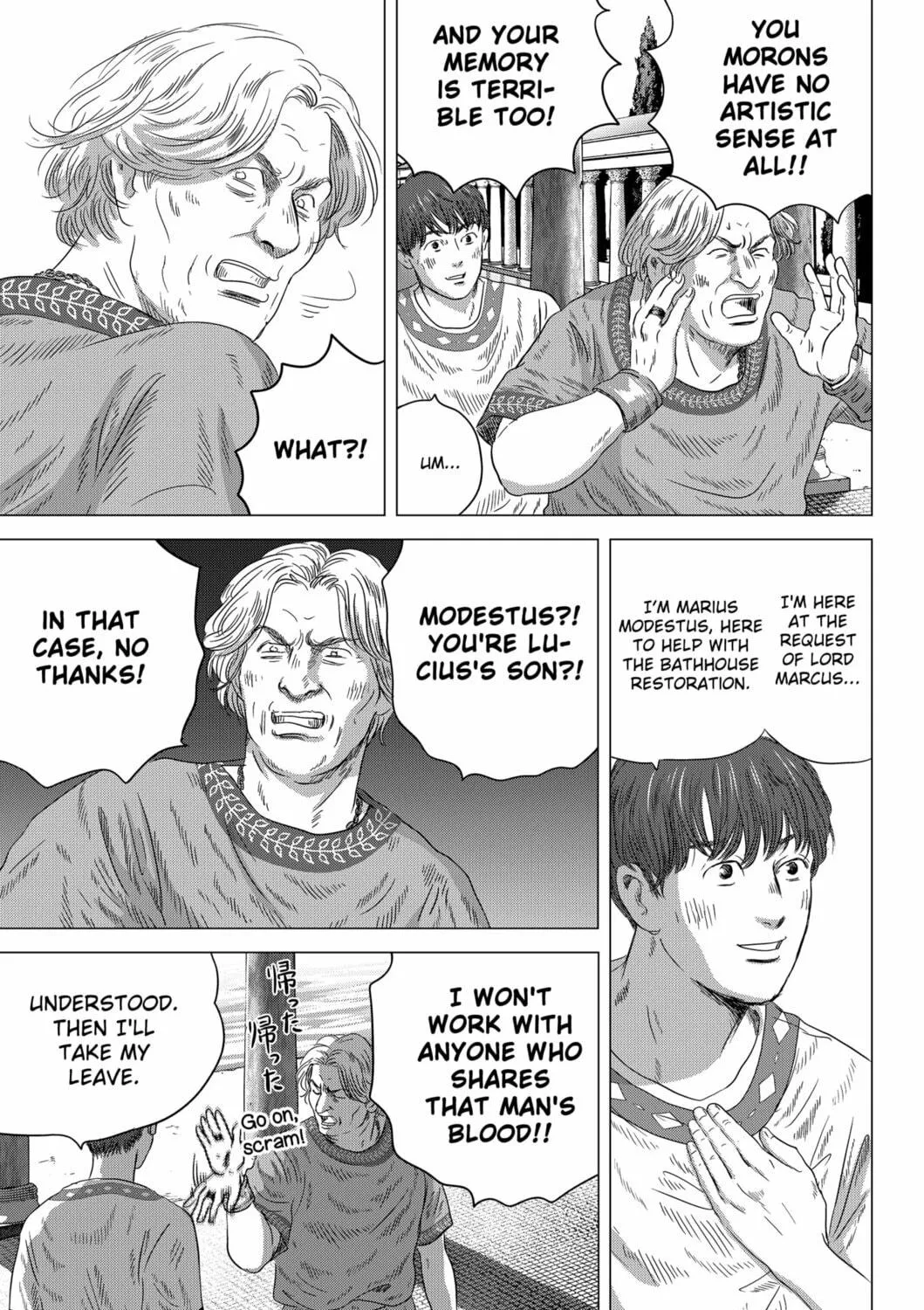 Thermae Romae redux Chapter 8 page 17 - 