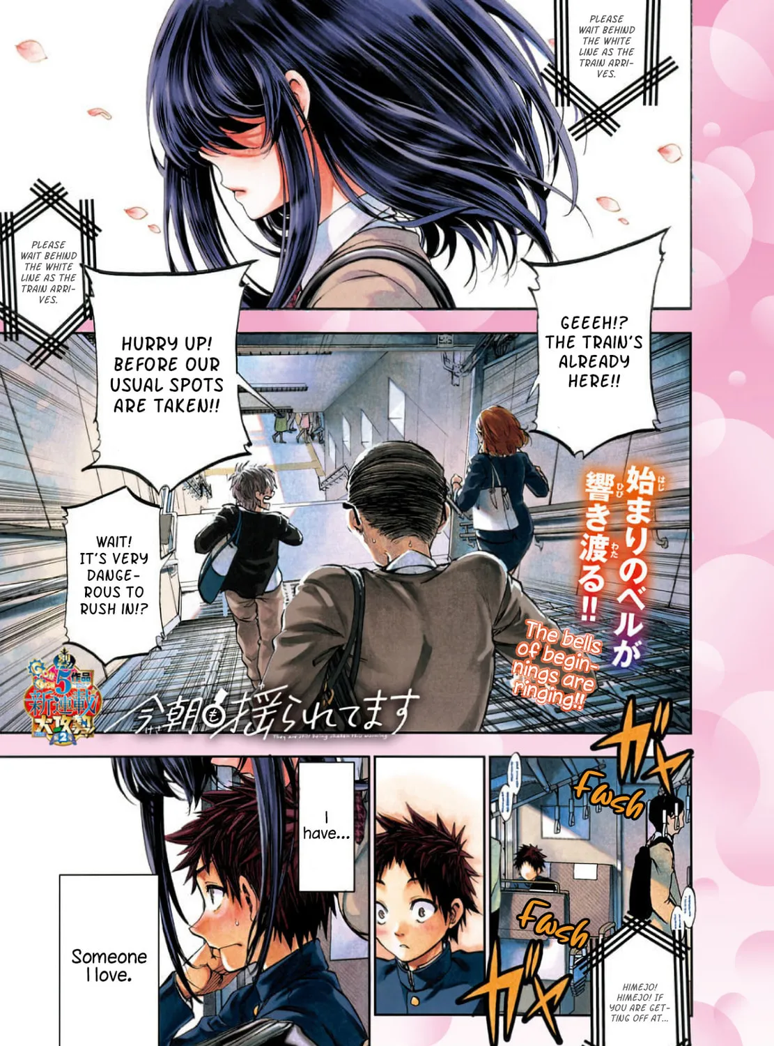 They Are Still Being Shaken This Morning. Chapter 1 page 1 - 