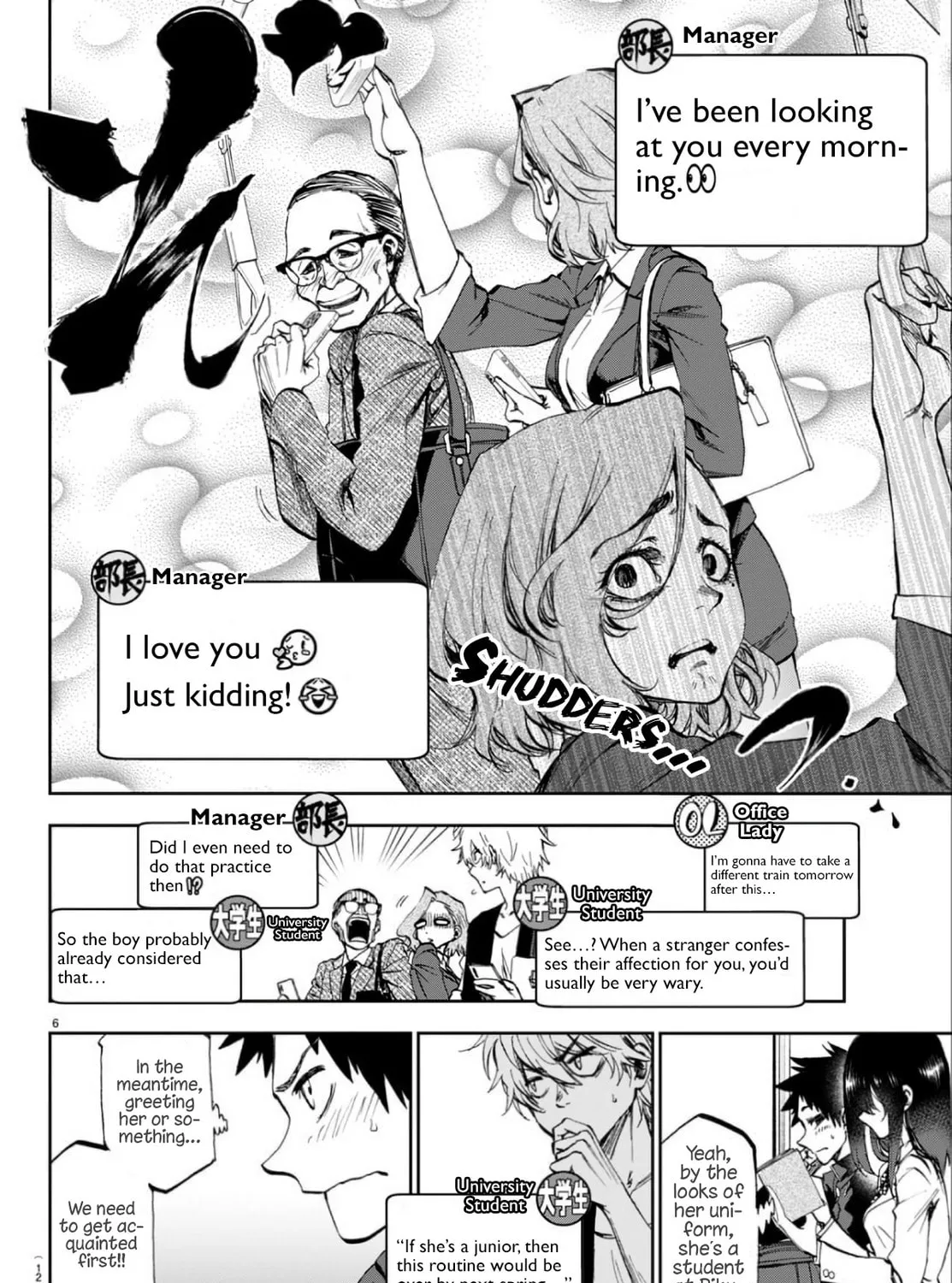 They Are Still Being Shaken This Morning. Chapter 1 page 12 - 