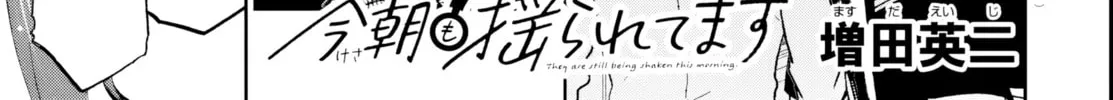 They Are Still Being Shaken This Morning. Chapter 12 page 2 - 