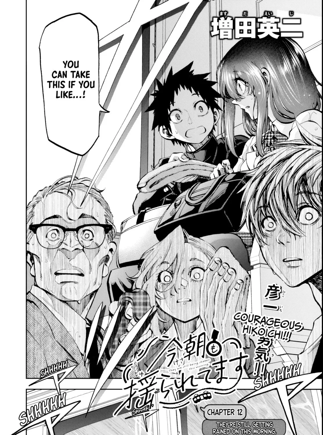 They Are Still Being Shaken This Morning. Chapter 12 page 3 - 