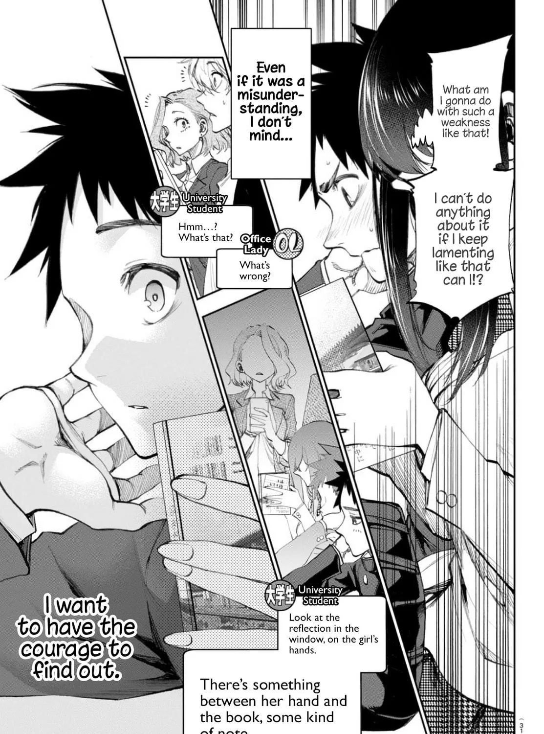 They Are Still Being Shaken This Morning. Chapter 2 page 17 - 