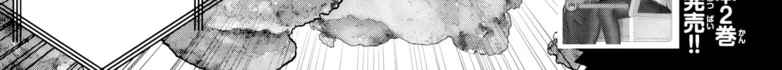 They Are Still Being Shaken This Morning. Chapter 27 page 3 - 