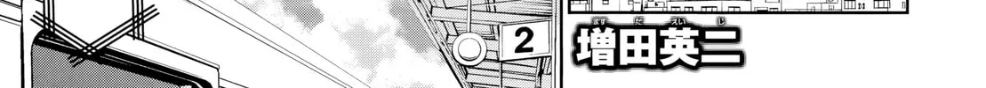 They Are Still Being Shaken This Morning. Chapter 29 page 7 - 