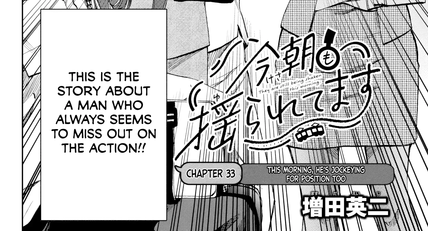 They Are Still Being Shaken This Morning. Chapter 33 page 5 - 