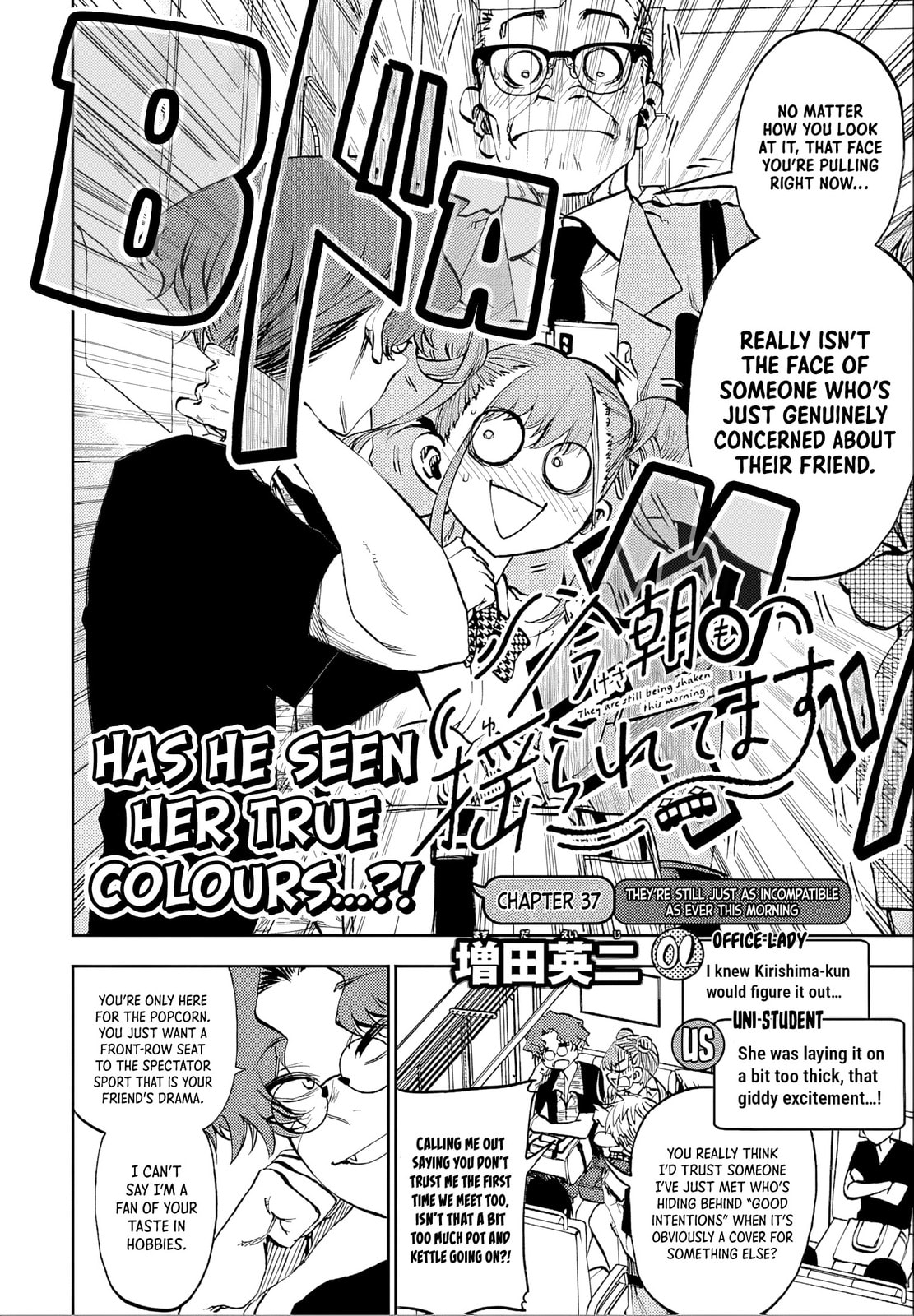 They Are Still Being Shaken This Morning. Chapter 37 page 4 - 
