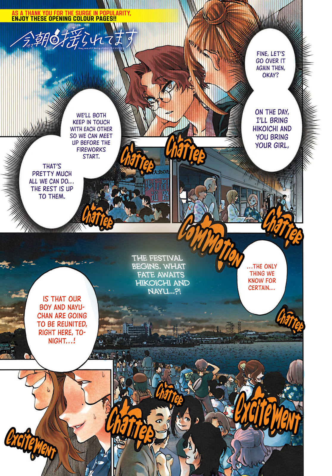 They Are Still Being Shaken This Morning. Chapter 38 page 1 - 